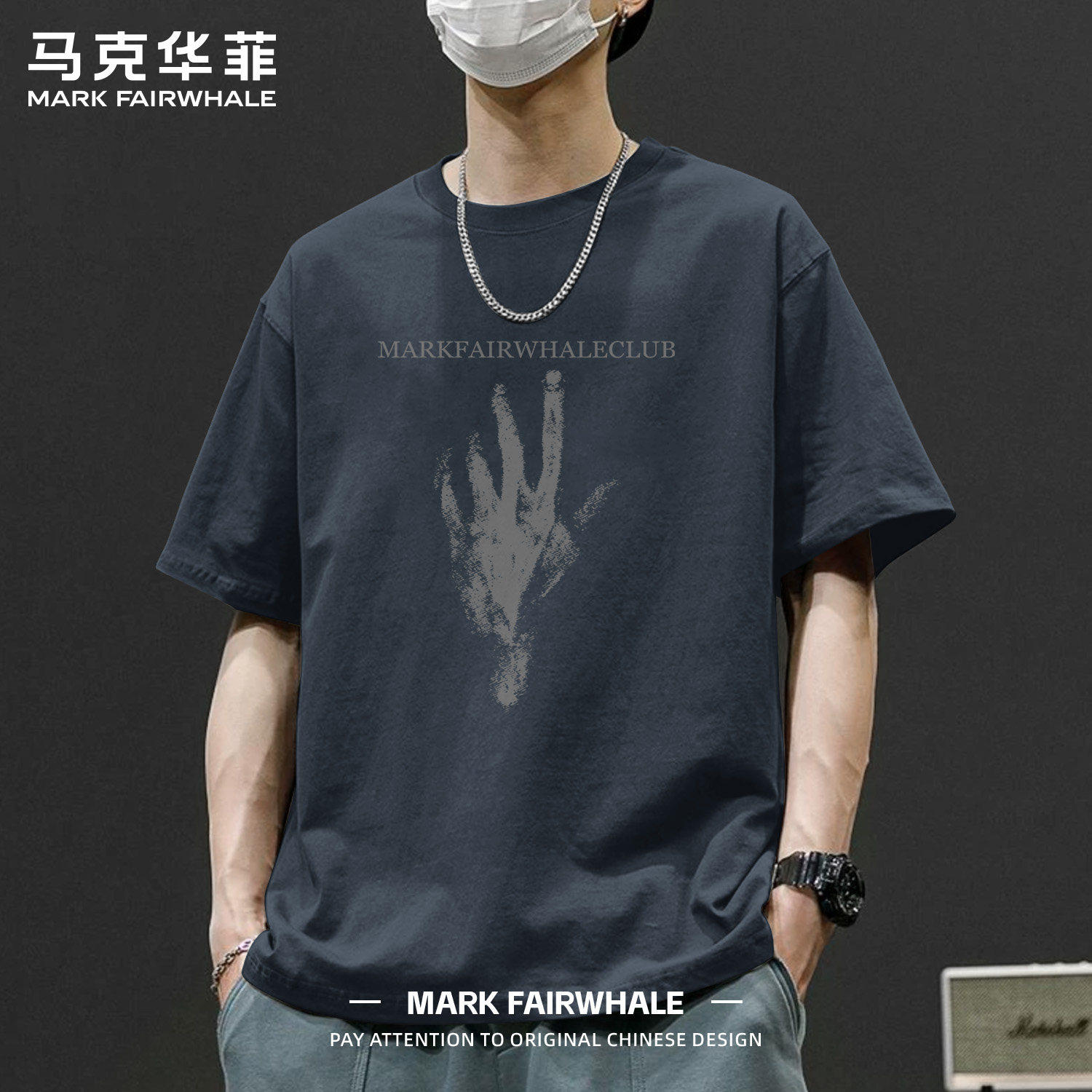马克华菲男士短袖T恤宽松圆领手掌印花重磅纯棉潮牌男装休闲上衣