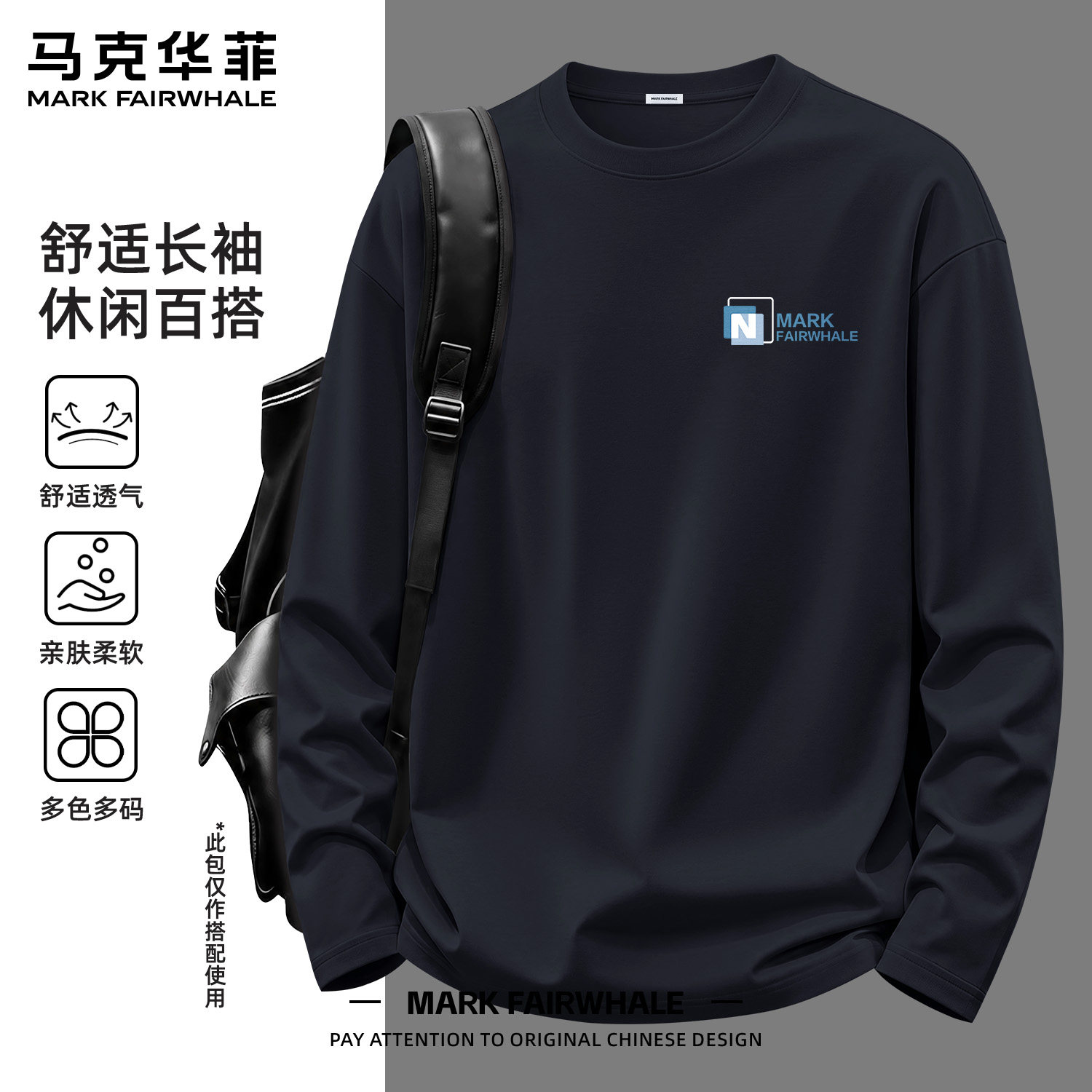 马克华菲长袖t恤男2026新款纯棉重磅高级感上衣打底衫百搭内搭男