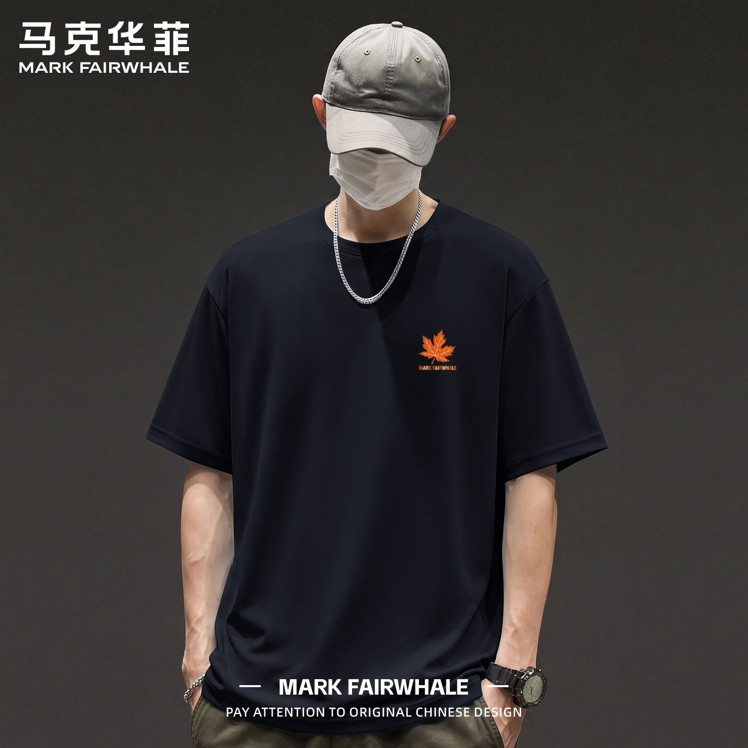马克华菲冰丝短袖t恤男士夏季速干薄款大码运动上衣健身透气男款