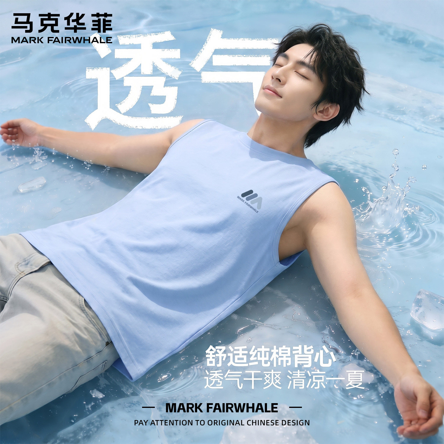 马克华菲蓝色夏季纯棉背心男生薄款舒适运动坎肩美式潮流男士无袖