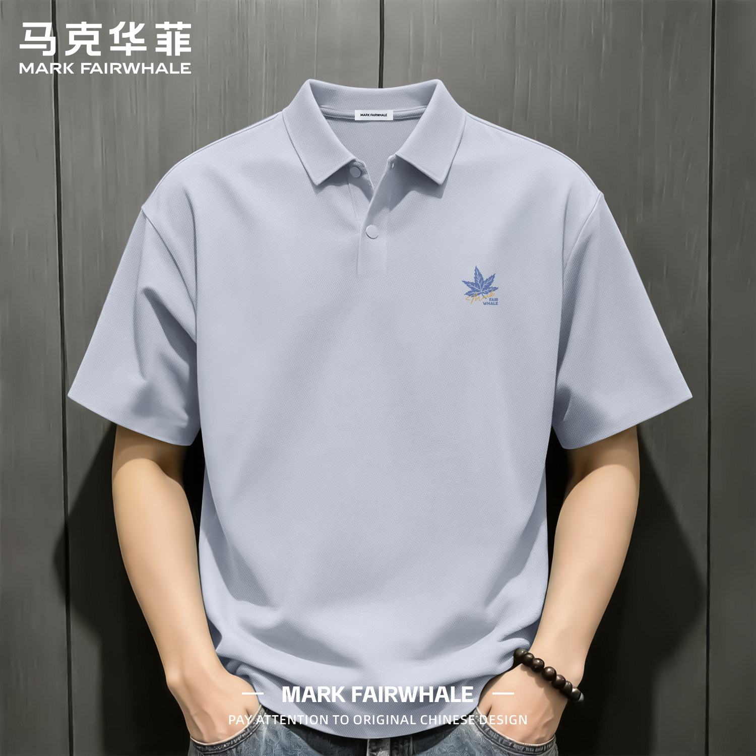 马克华菲polo衫短袖t恤男夏季冰丝薄款凉感防晒中年通勤翻领上衣