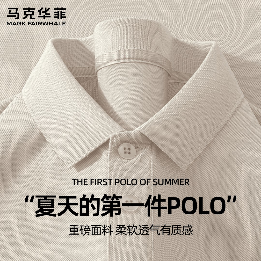 马克华菲短袖POLO衫男士夏季
