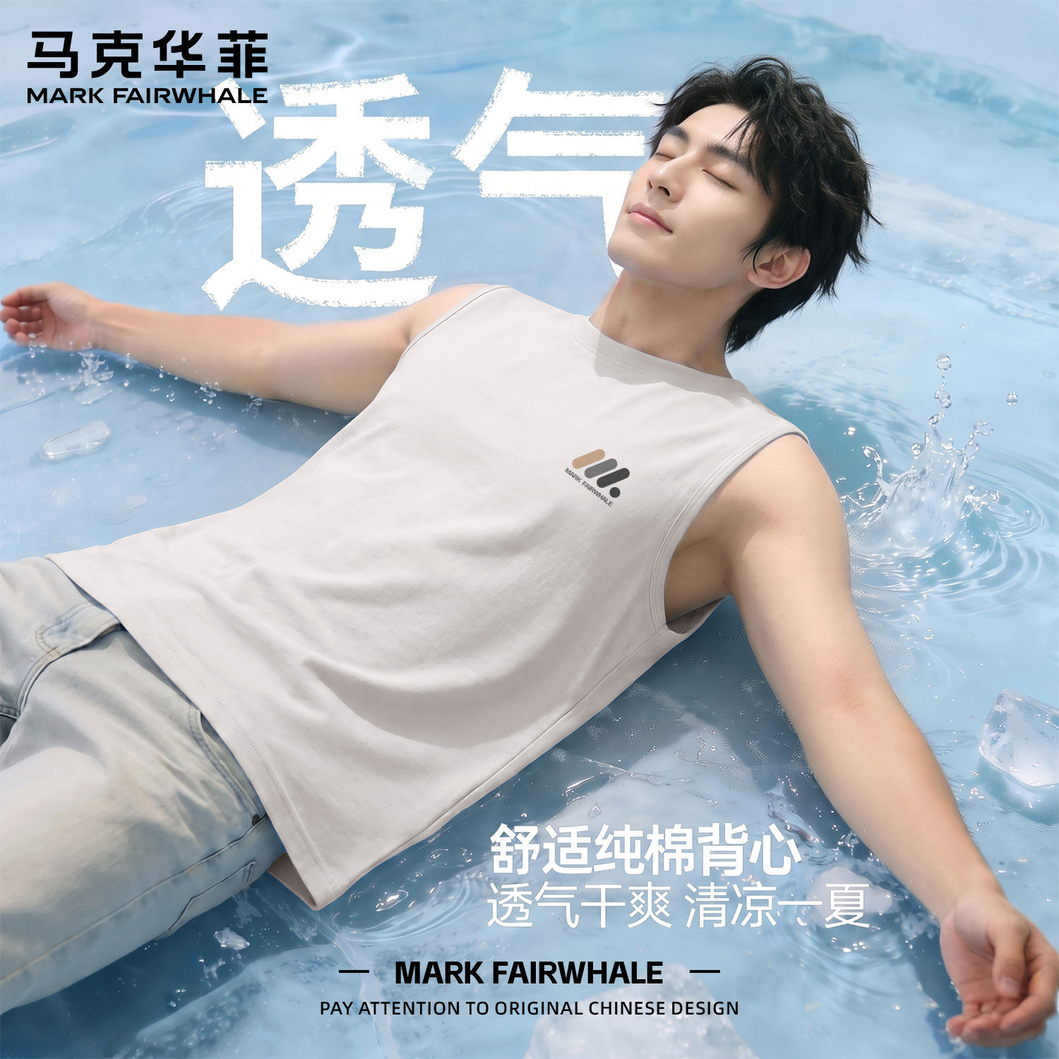 马克华菲夏季2026男士纯棉无袖T恤薄款透气百搭吸汗潮酷男款背心