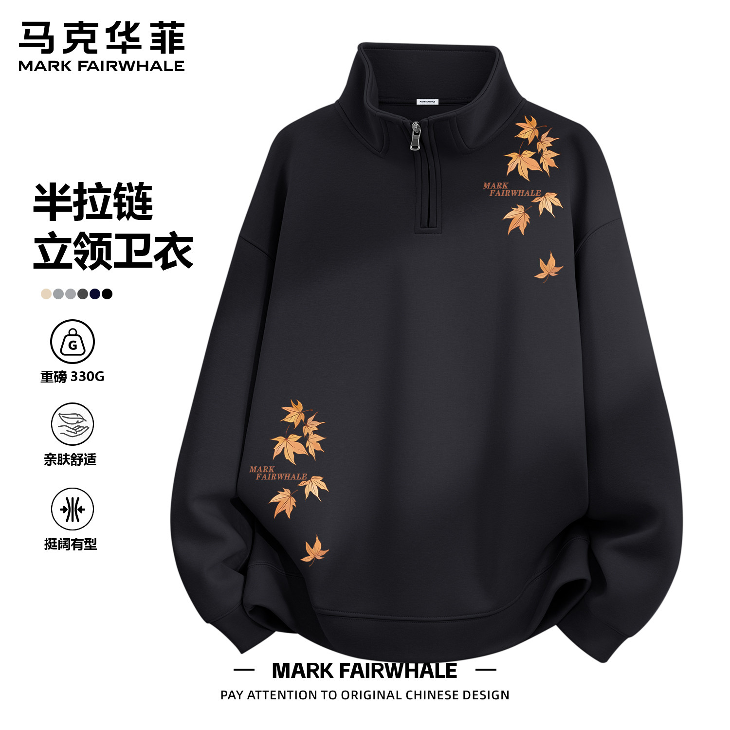 马克华菲卫衣男2026新款华棉立领宽松半拉链外套美式黑色上衣潮F