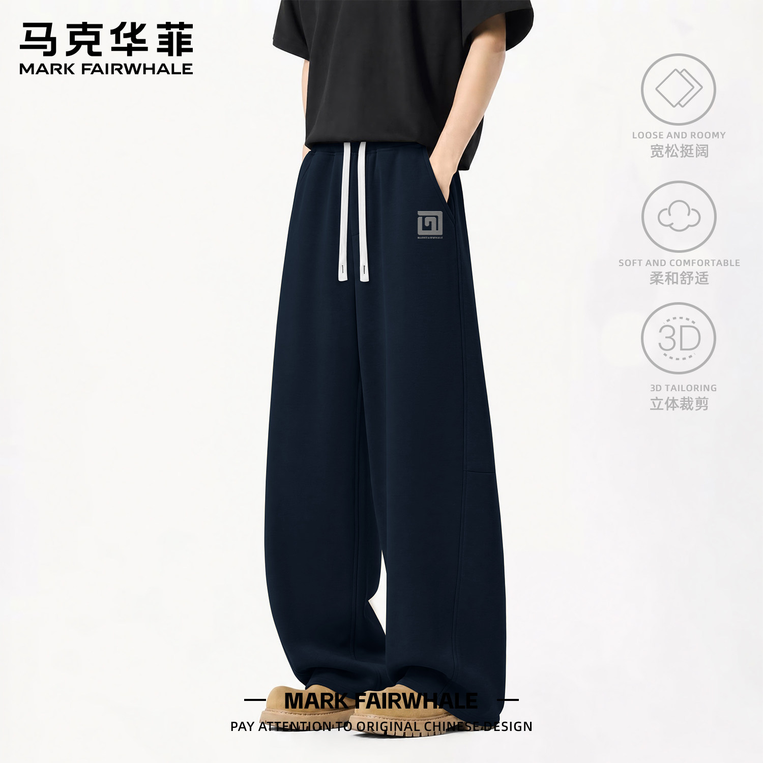 马克华菲弯刀裤子男秋季新款宽松阔腿卫裤男生休闲裤新款运动裤男
