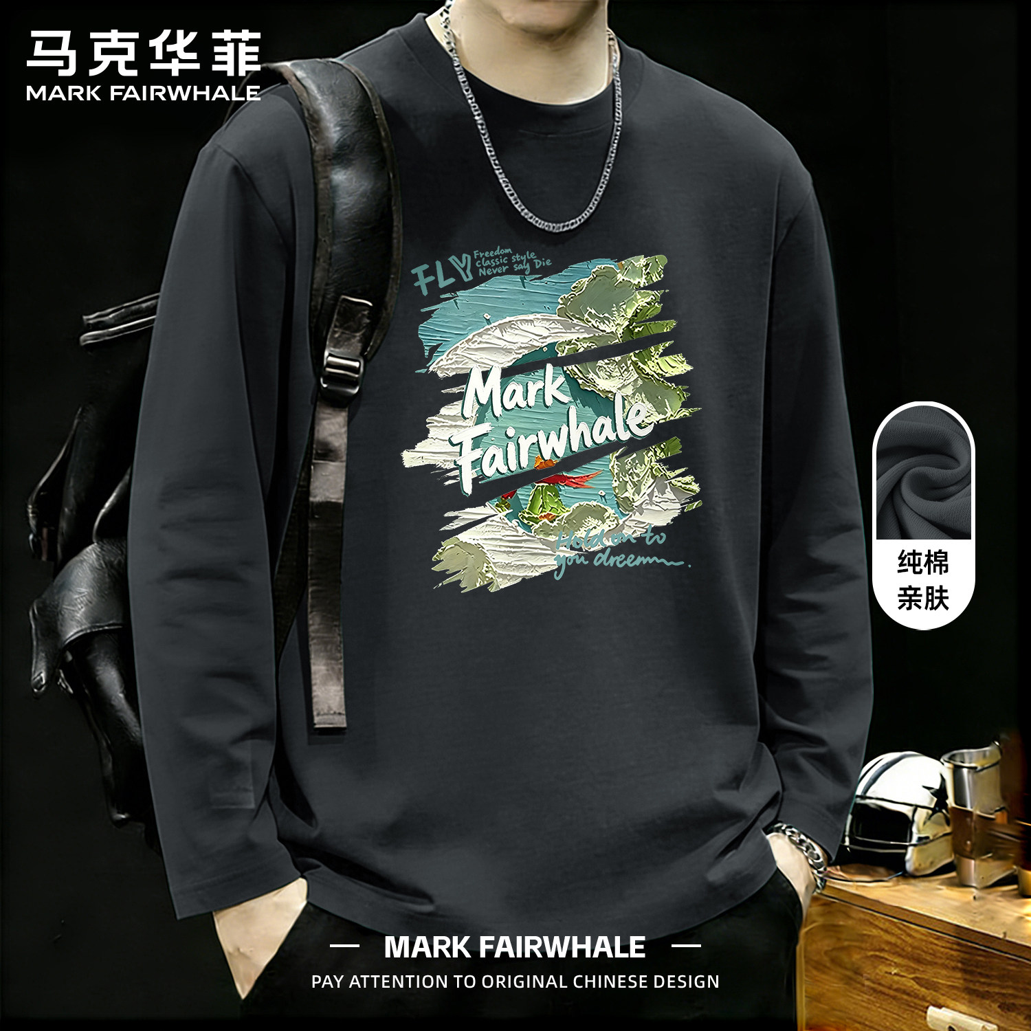 马克华菲纯棉打底衫男款2026新款秋季铁灰色上衣服男士长袖t恤男