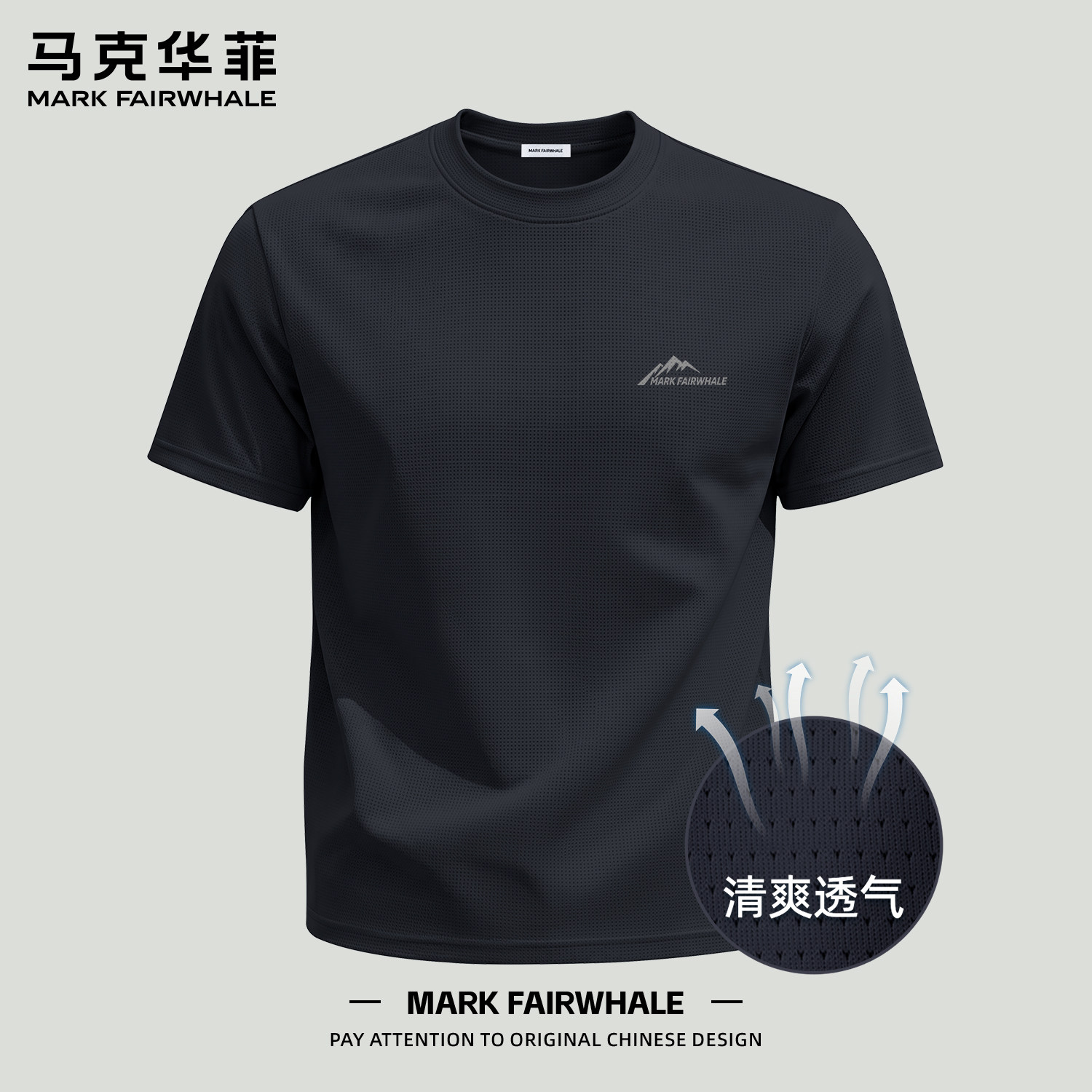 马克华菲冰丝短袖t恤男夏季休闲速干上衣健身透气运动服男士半袖
