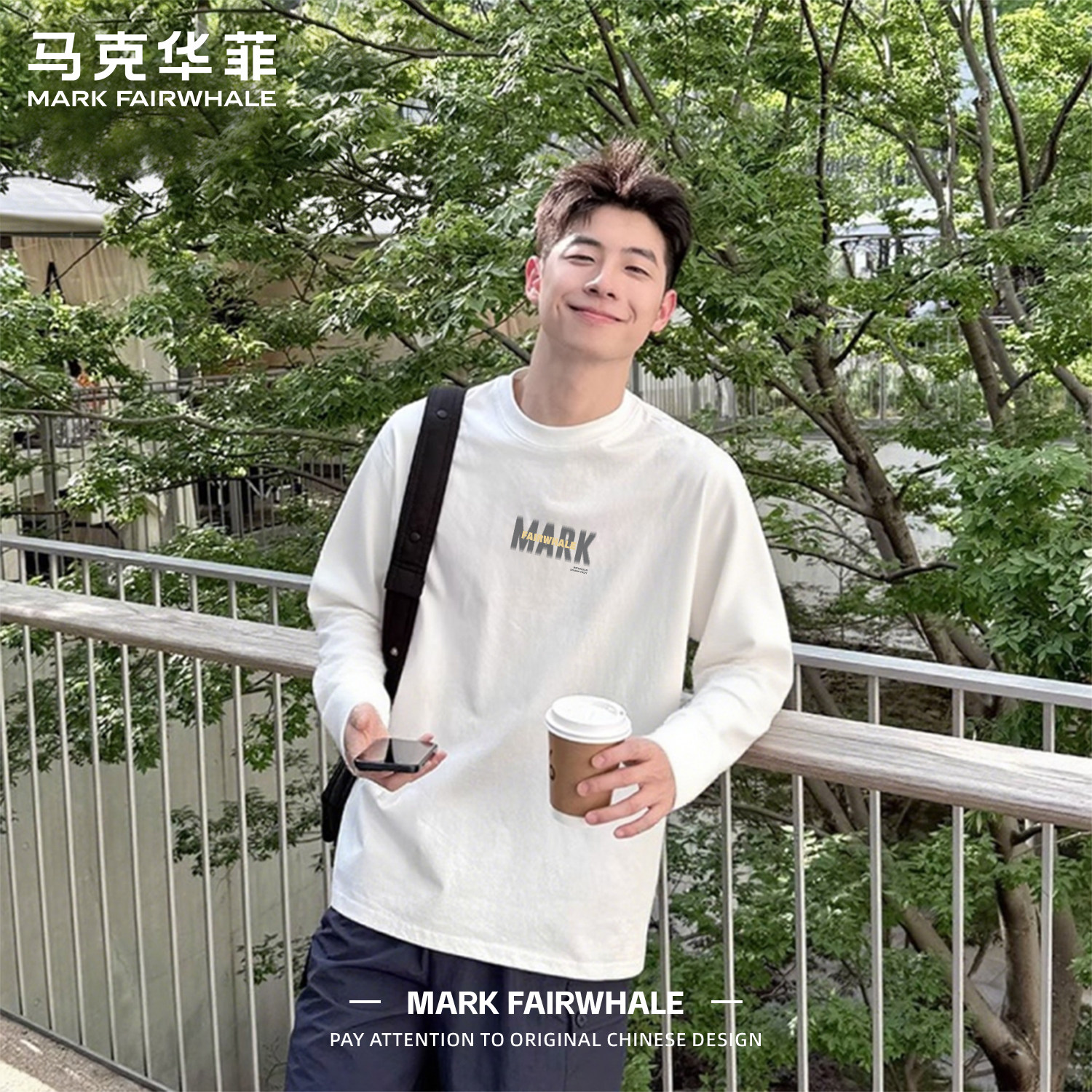 马克华菲重磅纯棉白色长袖T恤男打底衫秋季内搭青少年百搭上衣男