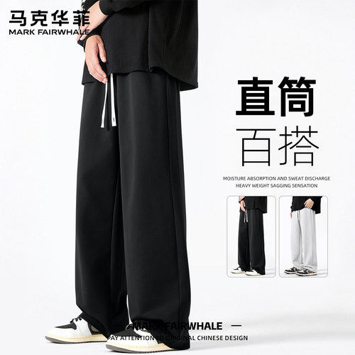 直筒男款马克华菲阔腿裤长裤男士