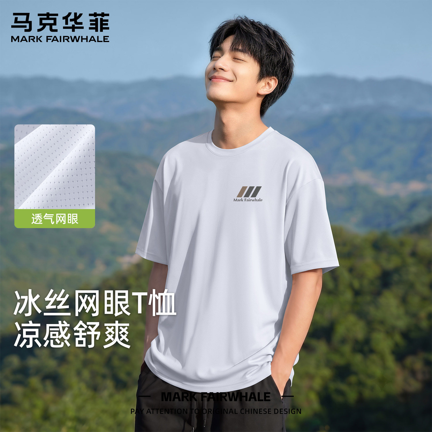 马克华菲冰丝速干短袖t恤男款夏季新款运动透气上衣男士大码半袖