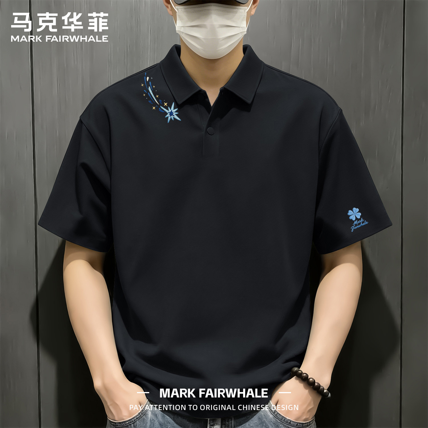 马克华菲冰丝速干polo衫男士夏季健身吸汗商务衬衫翻领短袖T恤男