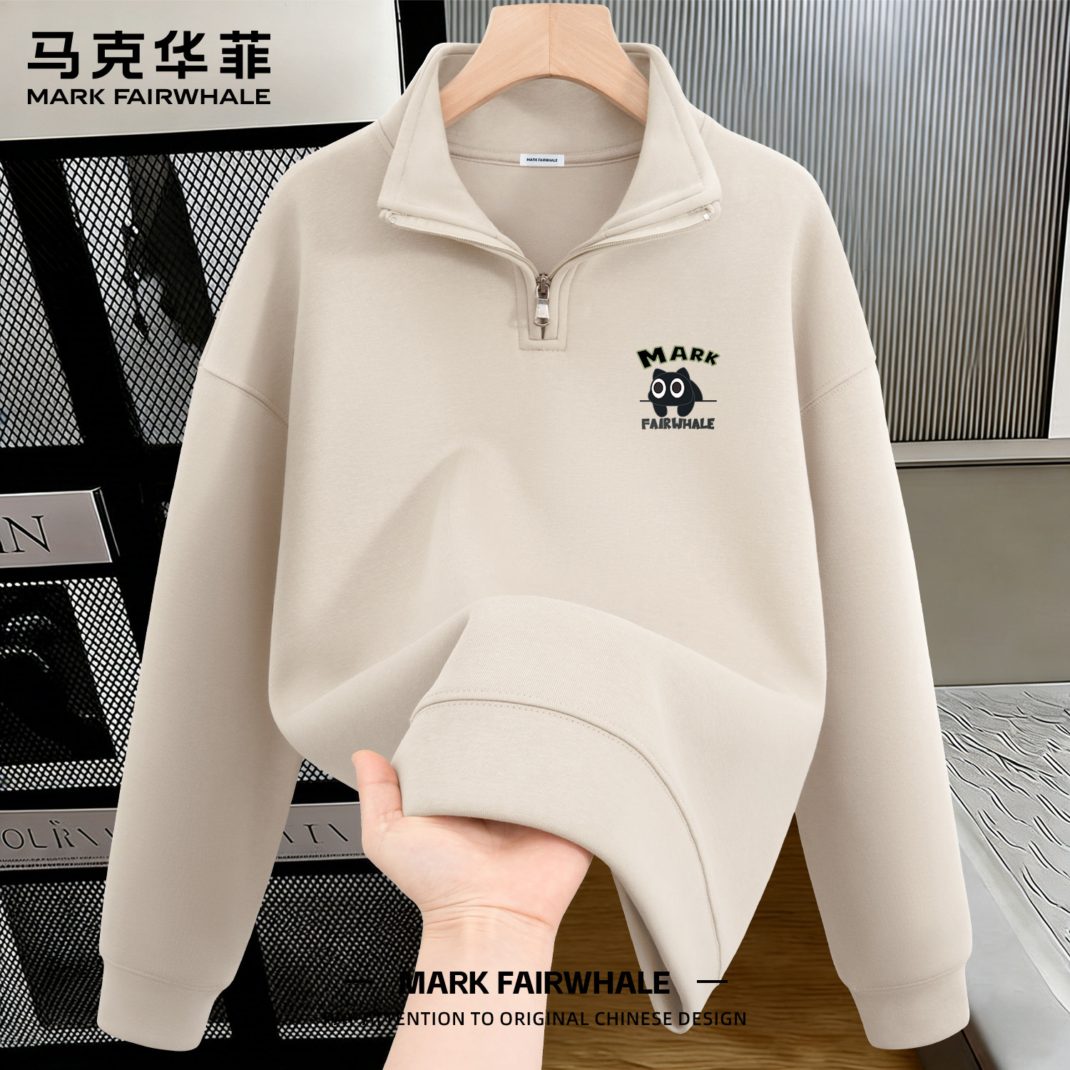 半拉套头百搭马克华菲衣男拼接