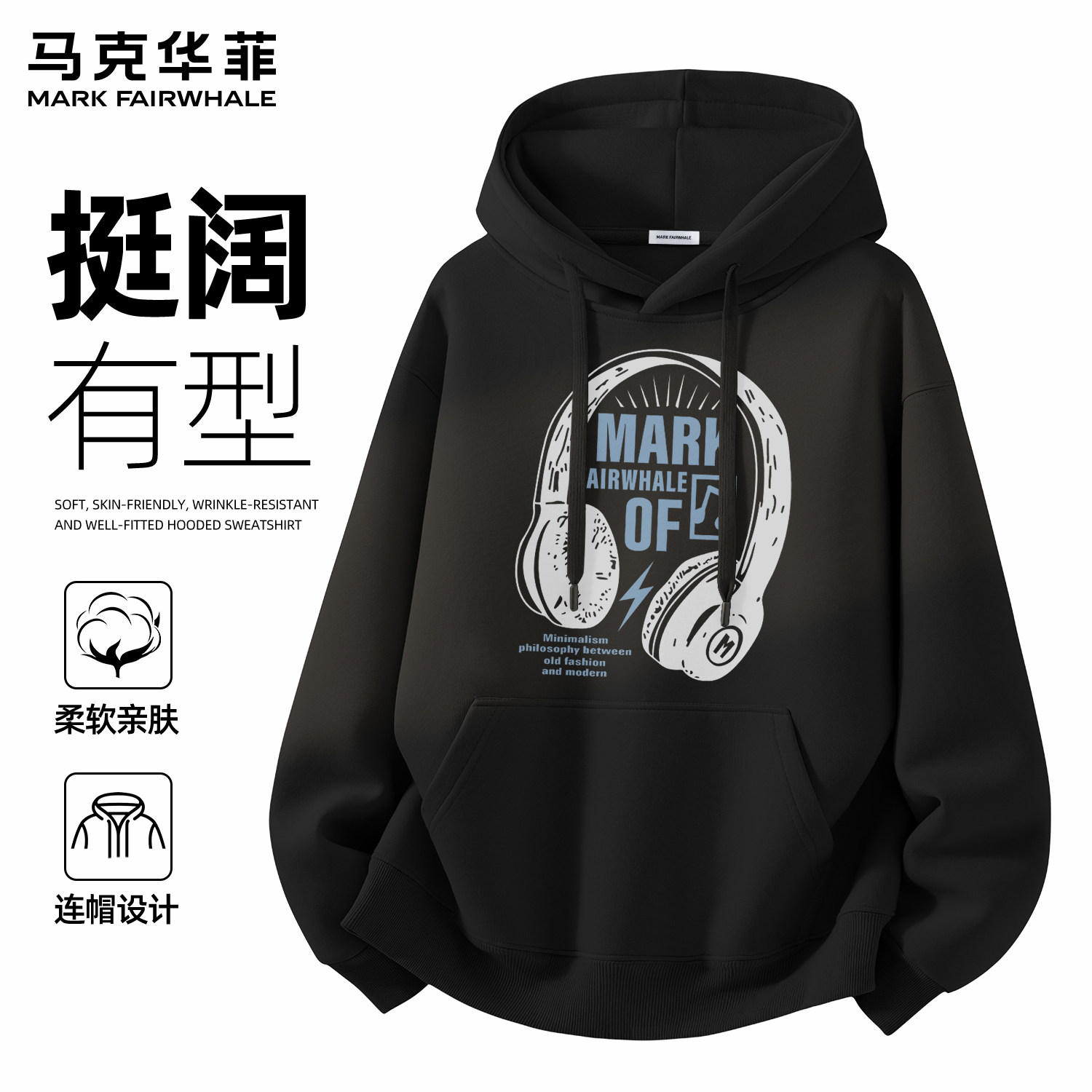 套头潮牌男款百搭马克华菲卫衣
