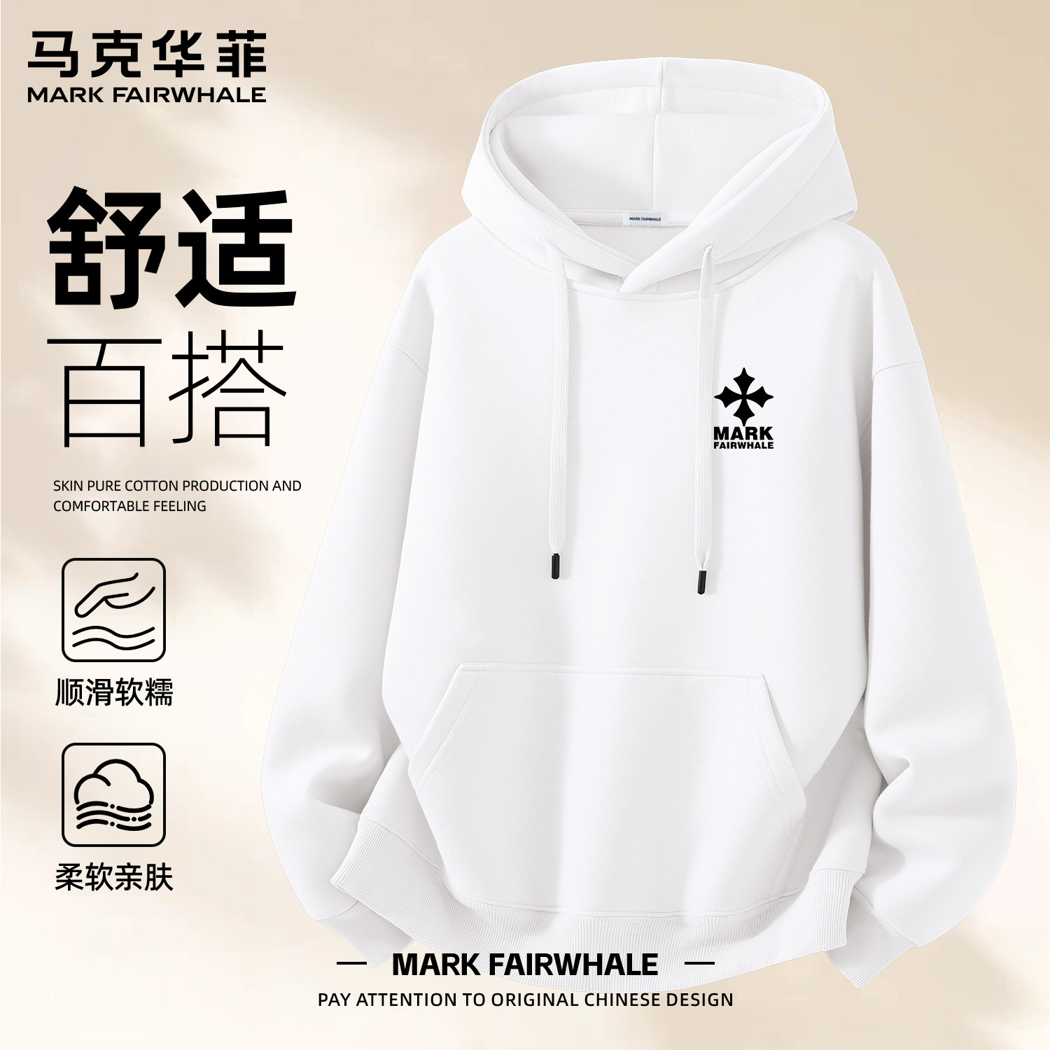 衣男早秋棉连帽马克华菲款外百搭