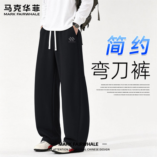 马克华菲黑色美式弯刀卫裤男款秋季阔腿裤子潮牌宽松运动休闲长裤