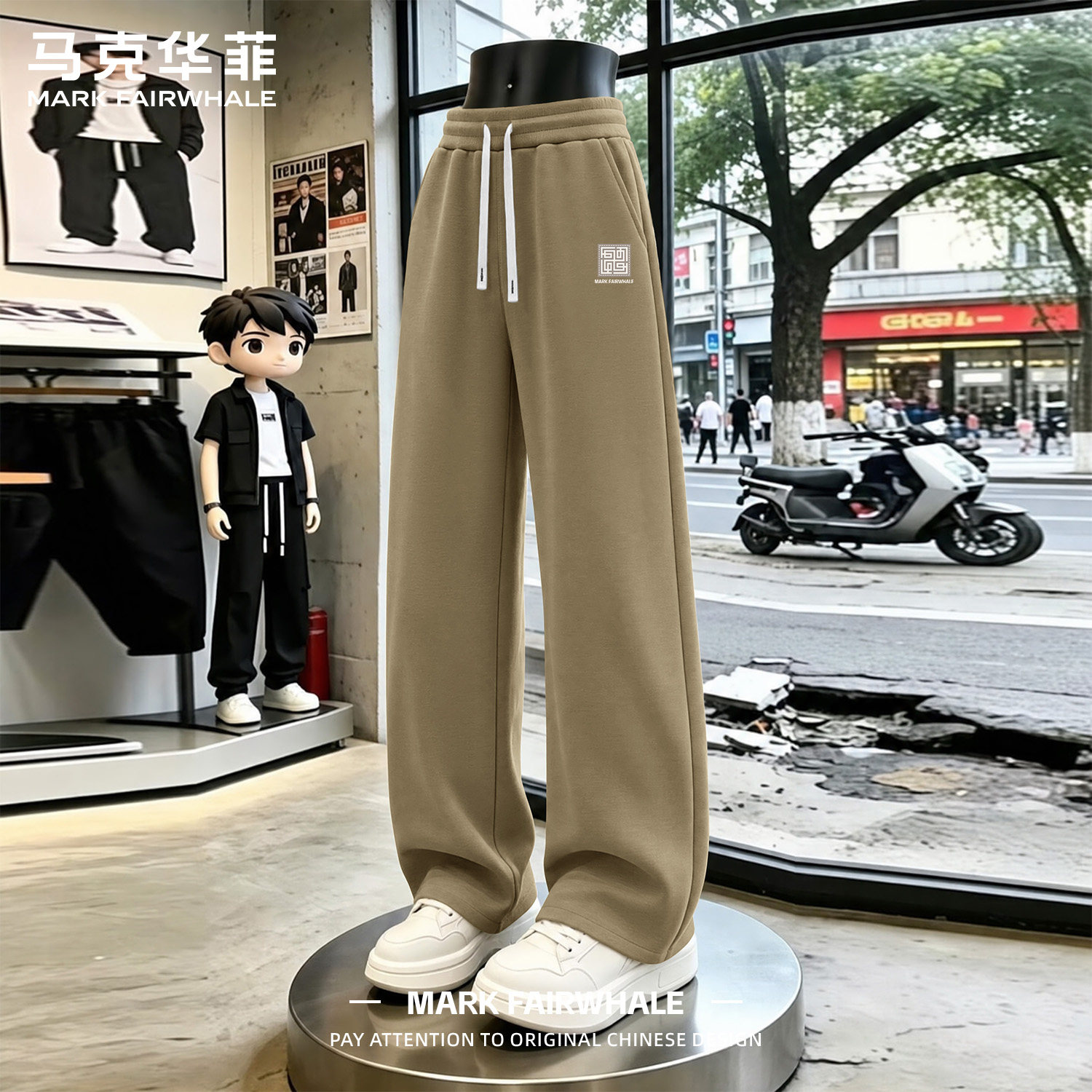 抽绳休闲裤松紧腰男款马克华菲