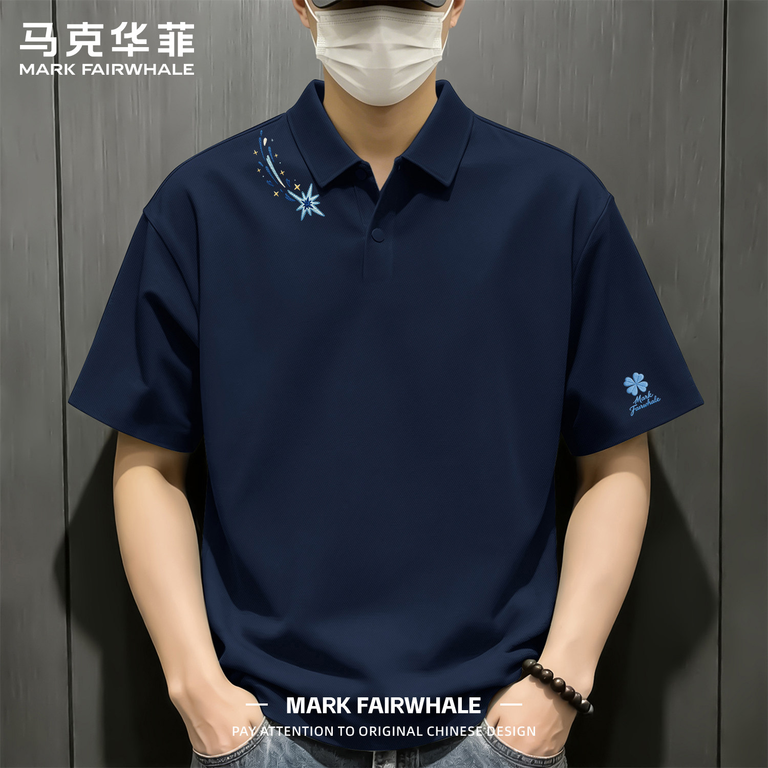 马克华菲polo衫男款夏季男士运动上衣冰丝速干衣爸爸短袖t恤衣服