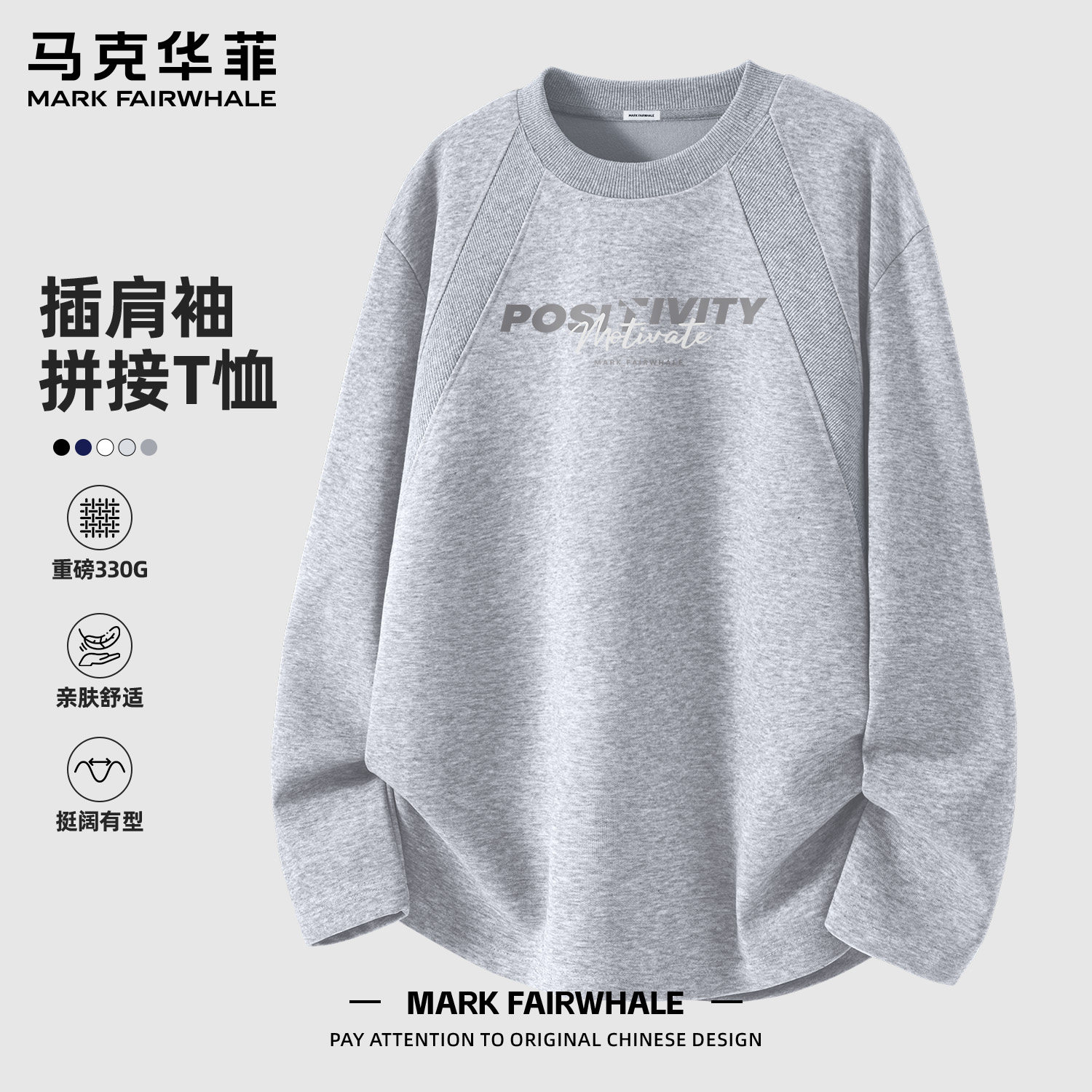早秋马克华菲百搭潮牌打底长袖