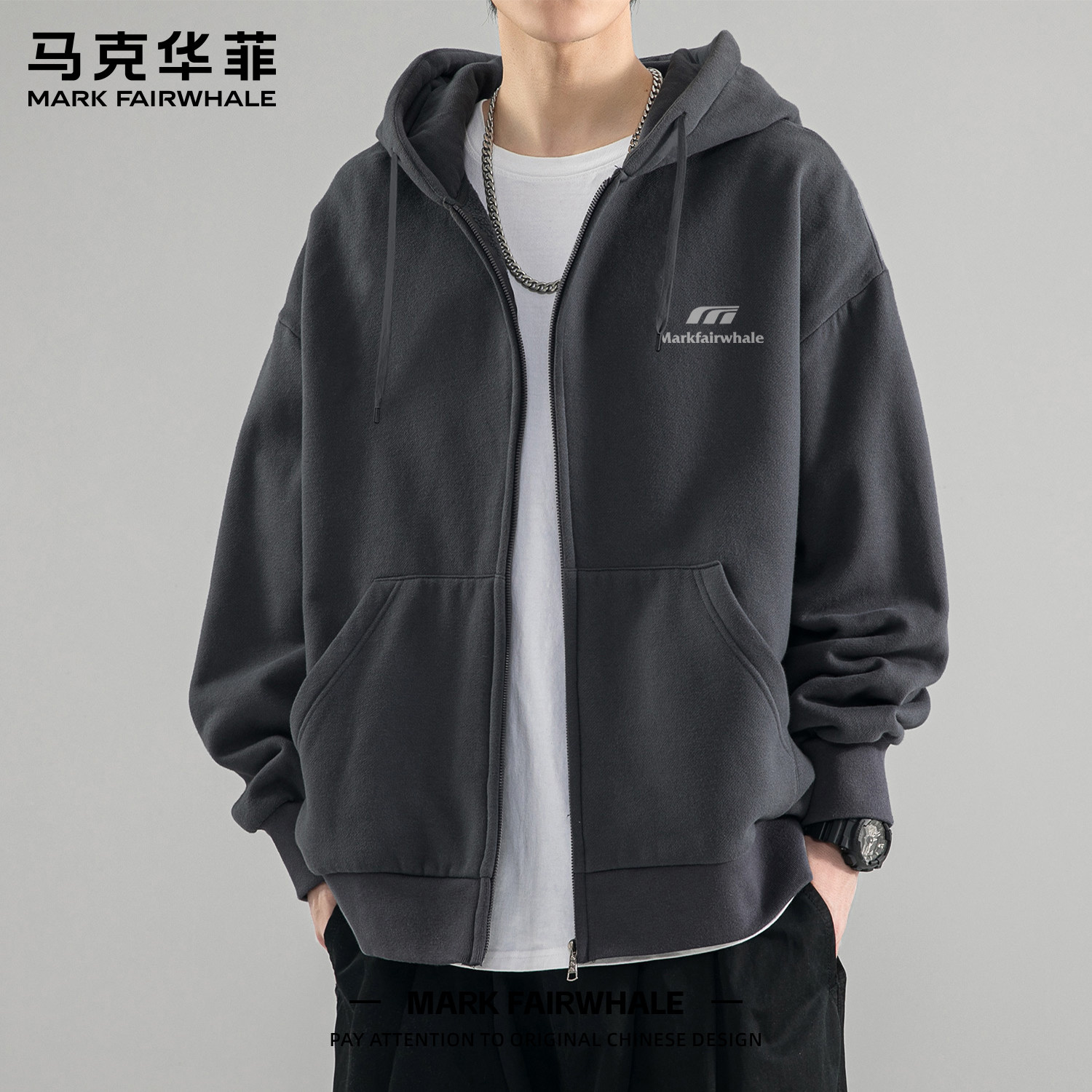 马克华菲秋季铁灰色拉链开衫上衣男情侣重磅华棉连帽卫衣外套男款