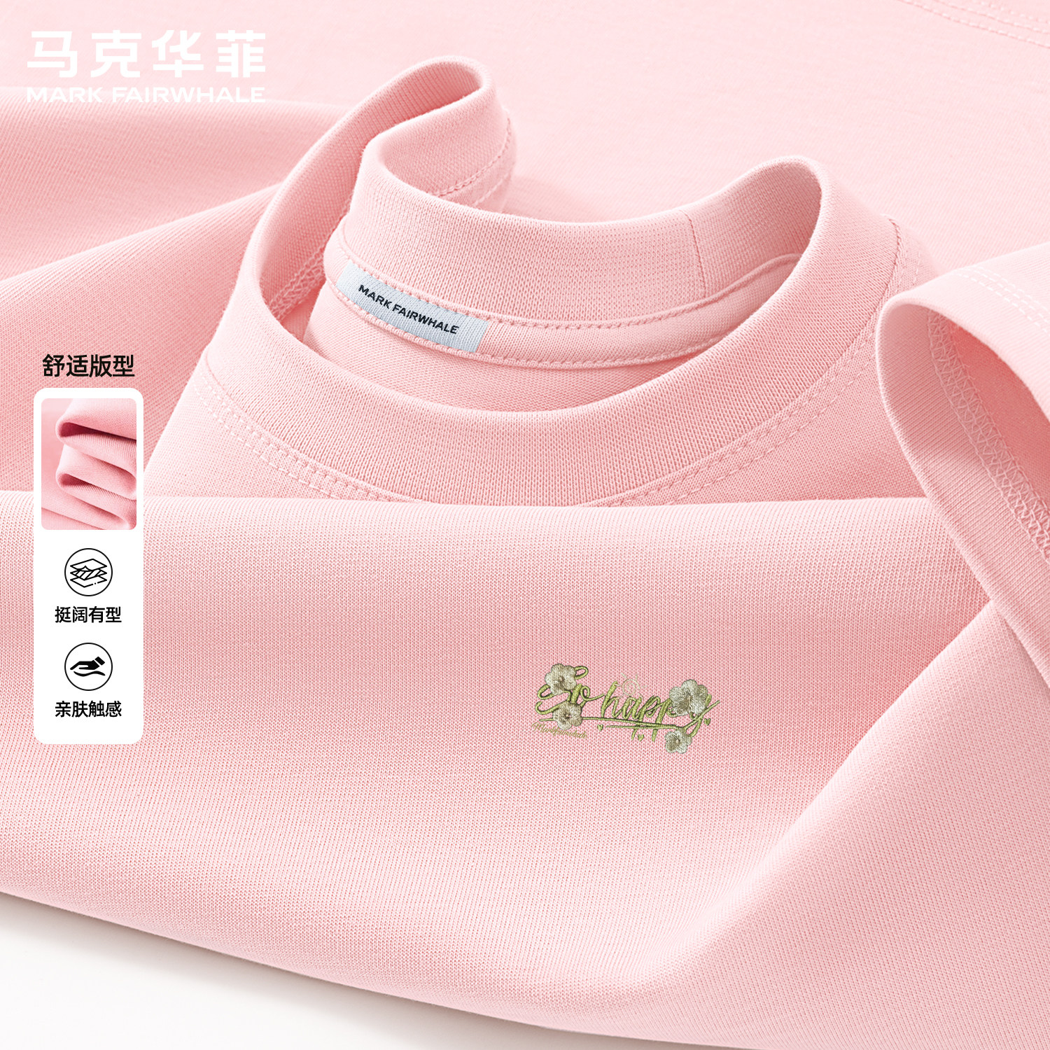 半袖纯棉马克华菲短袖粉色男士图片