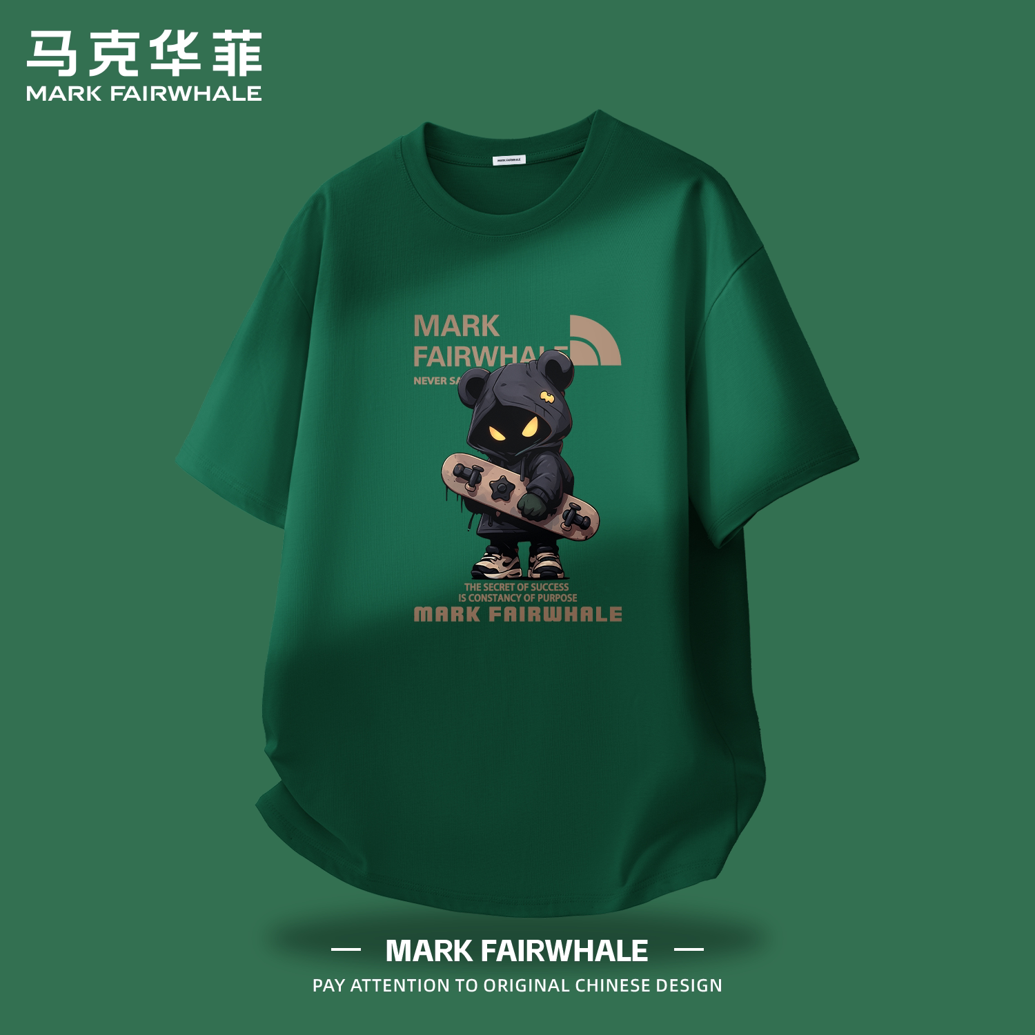 马克华菲纯棉短袖夏季新款男生t恤休闲圆领潮流衣服男士半袖上衣