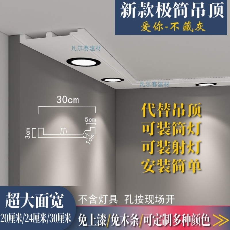 简约PU线条灯槽线仿石膏客厅吊顶顶角灯池线卧室天花板射灯发光线