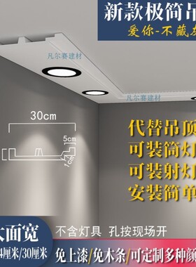 简约PU线条灯槽线仿石膏客厅吊顶顶角灯池线卧室天花板射灯发光线