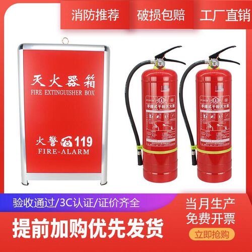 消防灭火器1kg2kg3kg4kg5kg车载家用办公室工厂库房ABC干粉灭火器