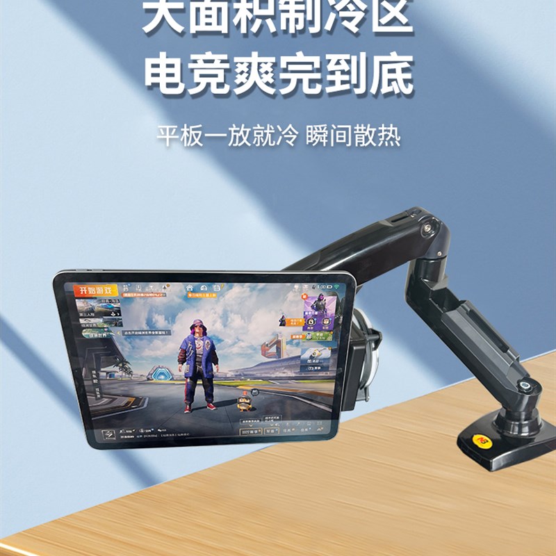 平板磁吸散热器半导体降温匹配AOC北狐悬臂显示器降温器机械臂