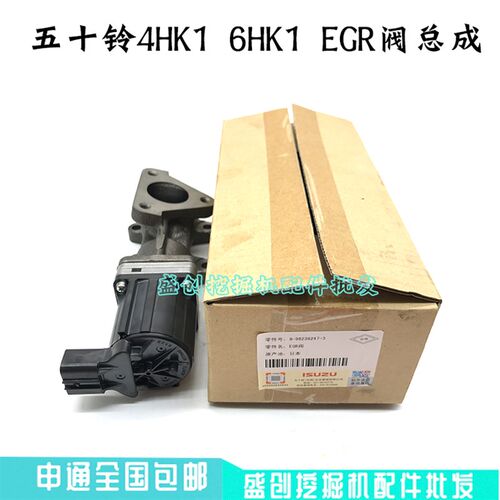 住友挖土机SH200A5 210 240 360-5五十铃废气循环阀EGR阀总成电喷