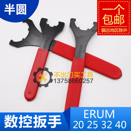 ERUM扳手UM型 强力型 ER刀柄扳手 ER20 ER25 ER32 ER40