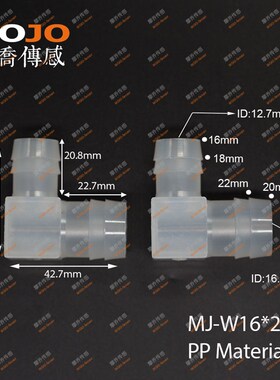 90度变径胶管弯头 W16x20 塑料PP管接头宝塔接头16转20mm水管配件
