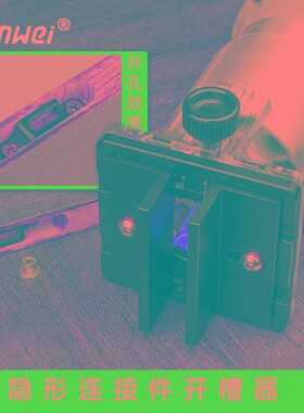 木工二合一连接件开槽器机架子隐形件模具直半通扣修边机工具铣刀