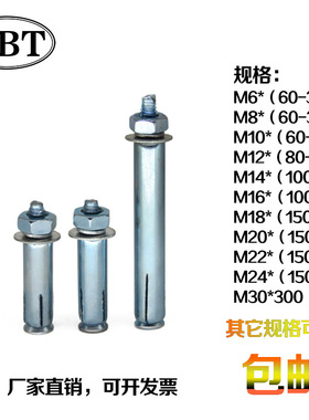 包邮加长镀锌膨胀螺丝 10mm超长铁膨胀螺栓M6 膨胀内胀M8 M12-M30