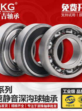 优可吉UKG高速轴承6312Z ZZ 2RS 2RZ 内径60mm外径130mm厚度31mm