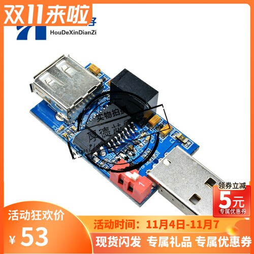 1500V USB到USB隔离器板保护隔离ADUM4160 ADUM3160模块