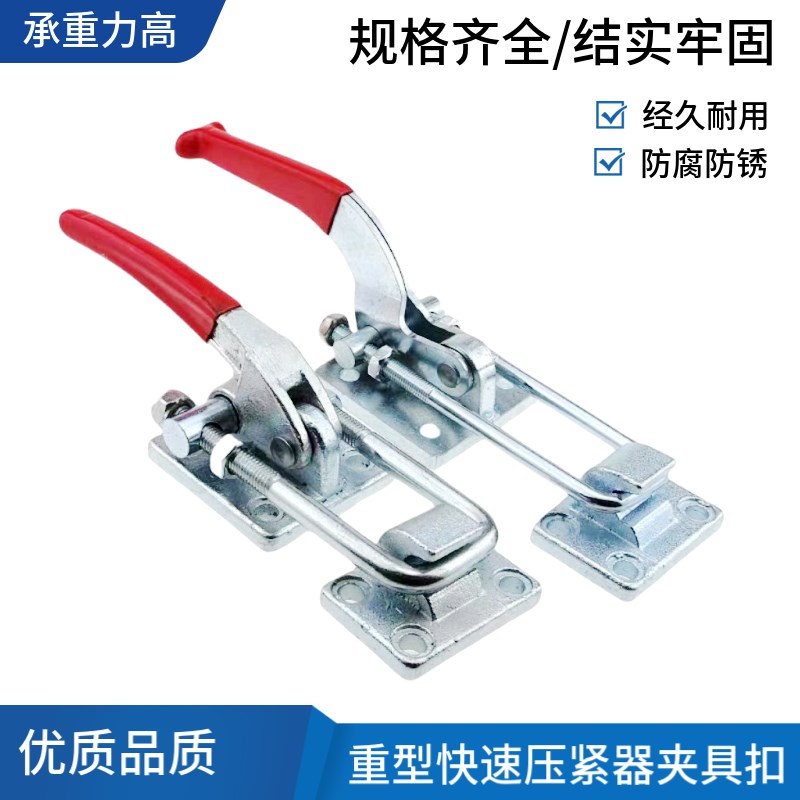 快速夹具40380自锁工件固定压紧器重型锁扣门栓式40370工装夹钳