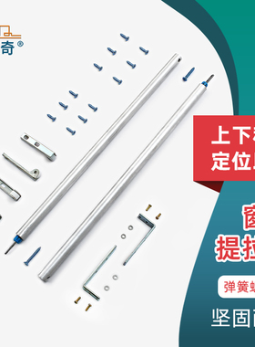 上下推拉窗拉杆配件美式提拉窗提升活动杆塑钢上下移窗五金螺旋杆
