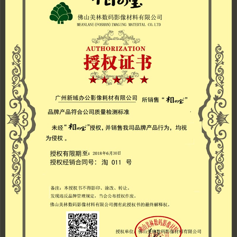2809圆点布纹膜相宝冷裱膜卷装冷裱膜写真膜/相片保护膜25寸*31码