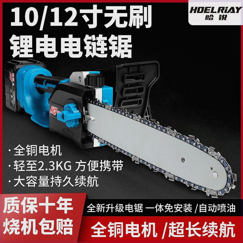 电锯12寸油锯充电手提式锂电电链锯家用自动喷油大功率锯木神器