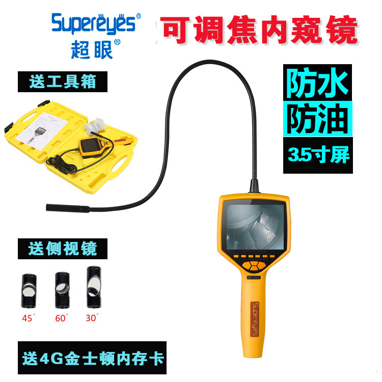 N014蛇形软管汽车维修工业电子管道内窥镜高清3.5寸屏调焦