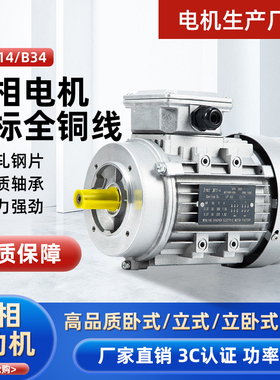 三相异步马达JW7114//6322铝壳250/370/750W立式1400转卧式380V