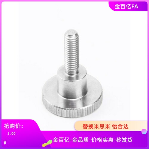 30不锈钢NOB40压纹NOBS旋钮把手C-NKB3/4/5/6/8/10-6/10/16/20/25
