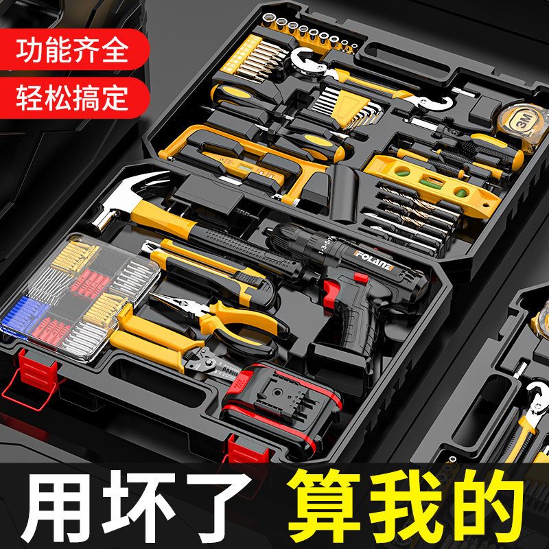 工具箱家用套装家庭五金电动工具组合多功能维修大全万能全套套装
