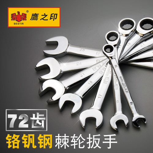 鹰之印 棘轮齿扳手快速开口梅花双两用1314套装汽修工具大全