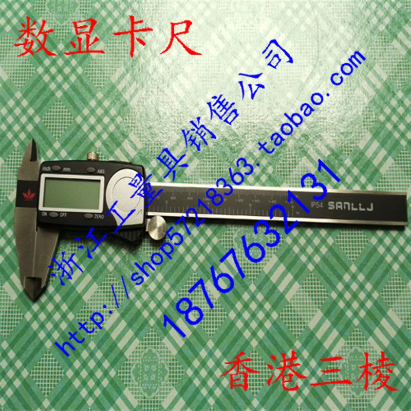 香港三棱不锈钢电子数显游标卡尺150-200-300mm百分0.01千分0.005
