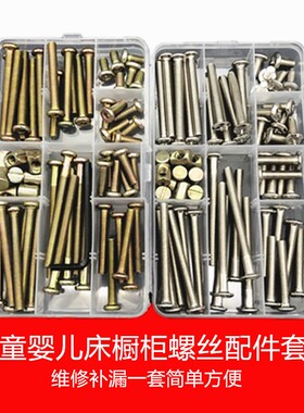 上下铺床实木床紧固螺栓家用上下铺螺丝实木摇床螺丝母柜子床架