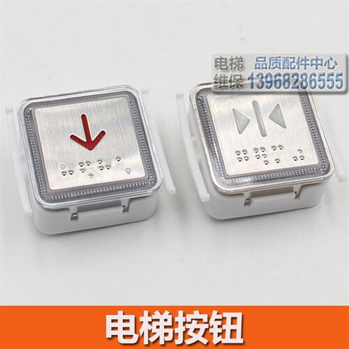 电梯按钮 蒂森富士  MTD350 BA520 KA117B 电梯按键  TA520