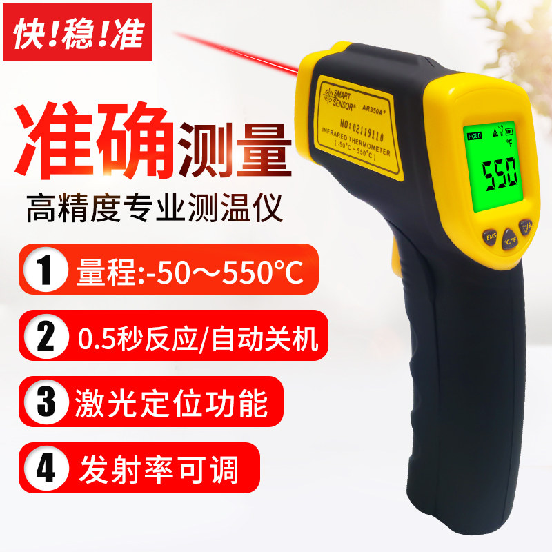 希玛红外线测温仪工业高精度空调电子温度计油温枪家用厨房烘焙计