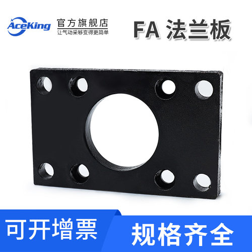 SC气缸法兰板FA32 FA40 FA50 FA63 FA80 FA100 FA125 FA160 FA200